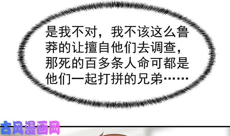 修仙归来在校园第75话 查不到的身世