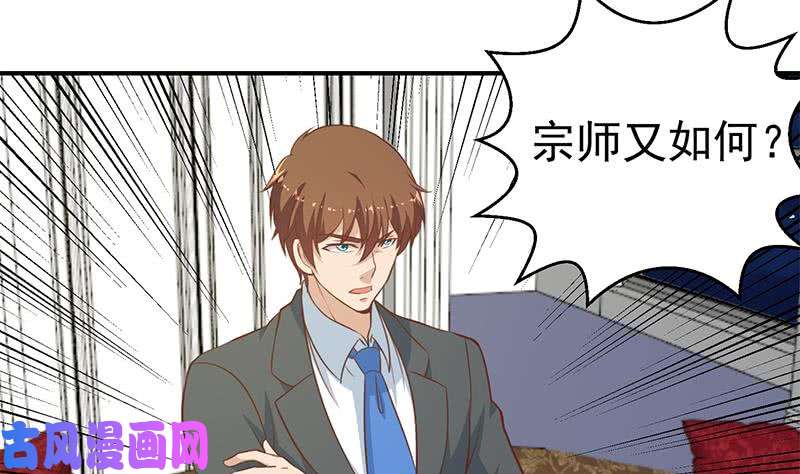 修仙归来在校园第75话 查不到的身世