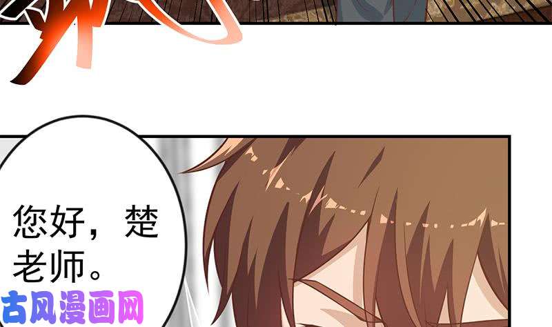 修仙归来在校园第75话 查不到的身世