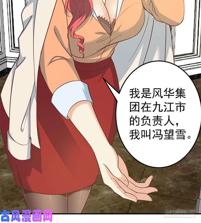 修仙归来在校园第75话 查不到的身世