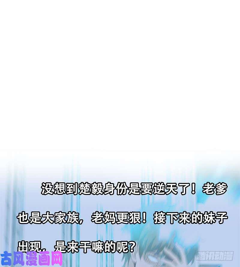 修仙归来在校园第75话 查不到的身世