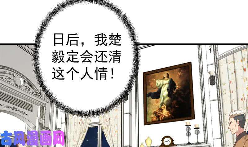 修仙归来在校园第75话 查不到的身世