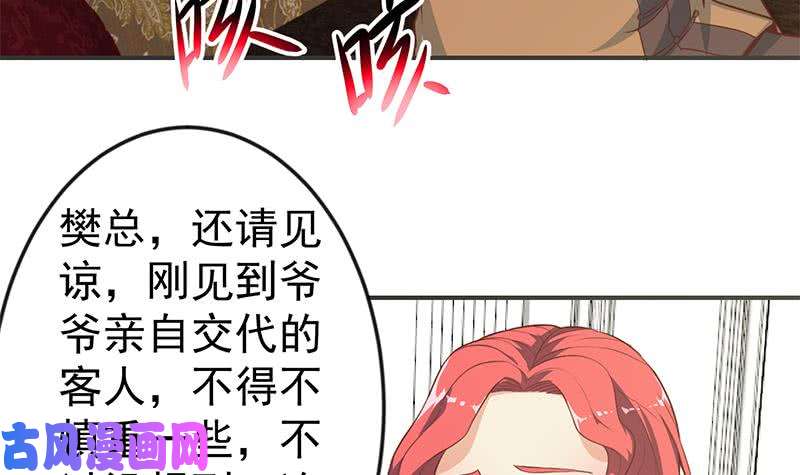 修仙归来在校园第76话 优雅挑逗