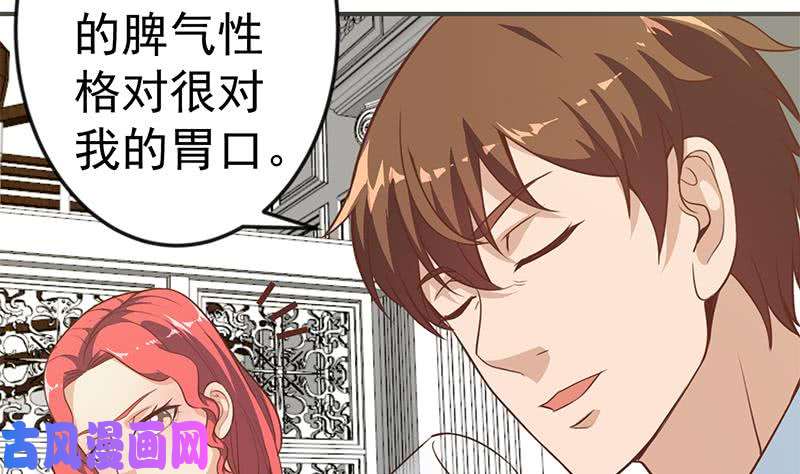 修仙归来在校园第76话 优雅挑逗