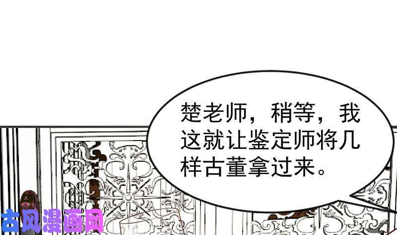 修仙归来在校园第76话 优雅挑逗