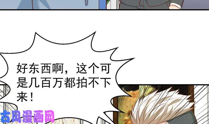 修仙归来在校园第77话 跟逼王比视力