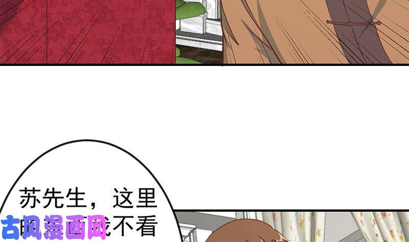 修仙归来在校园第77话 跟逼王比视力