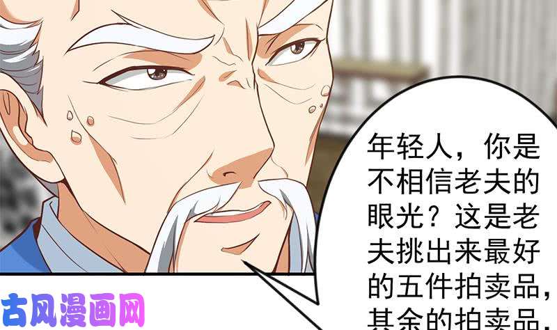 修仙归来在校园第77话 跟逼王比视力