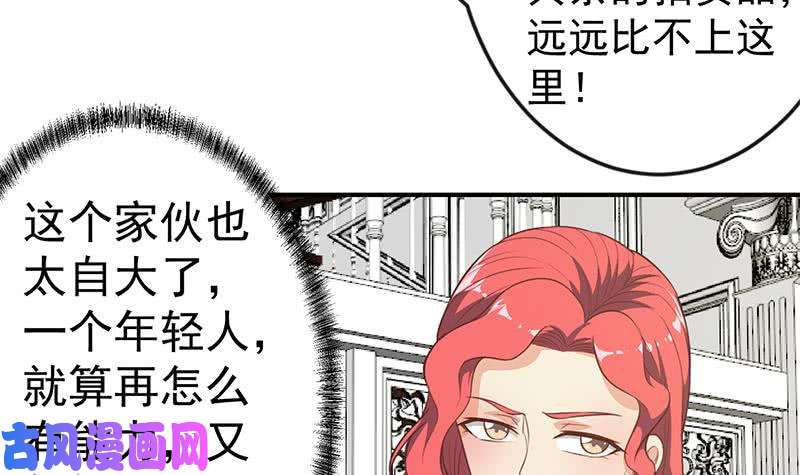 修仙归来在校园第77话 跟逼王比视力