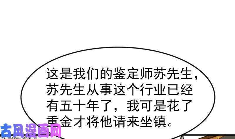 修仙归来在校园第77话 跟逼王比视力