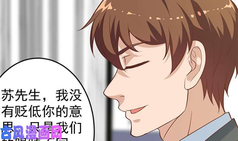 修仙归来在校园第77话 跟逼王比视力