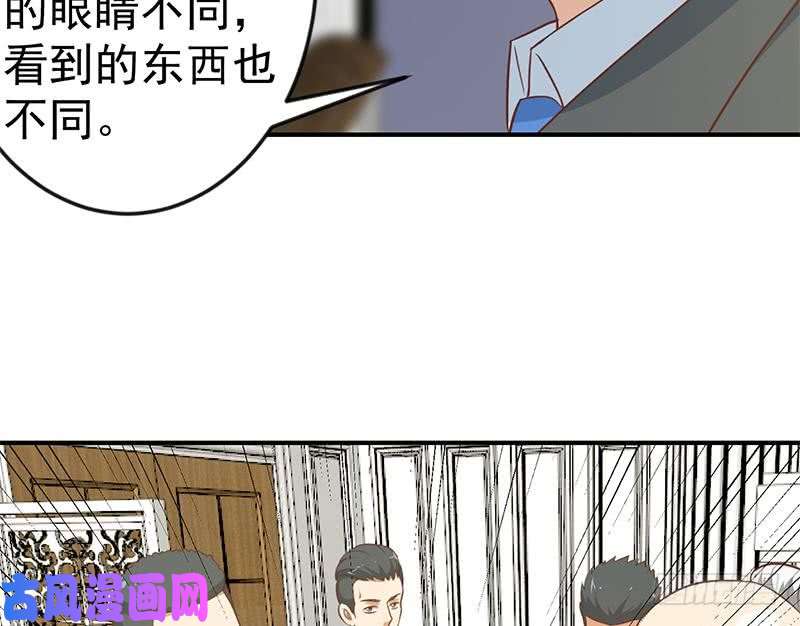 修仙归来在校园第77话 跟逼王比视力
