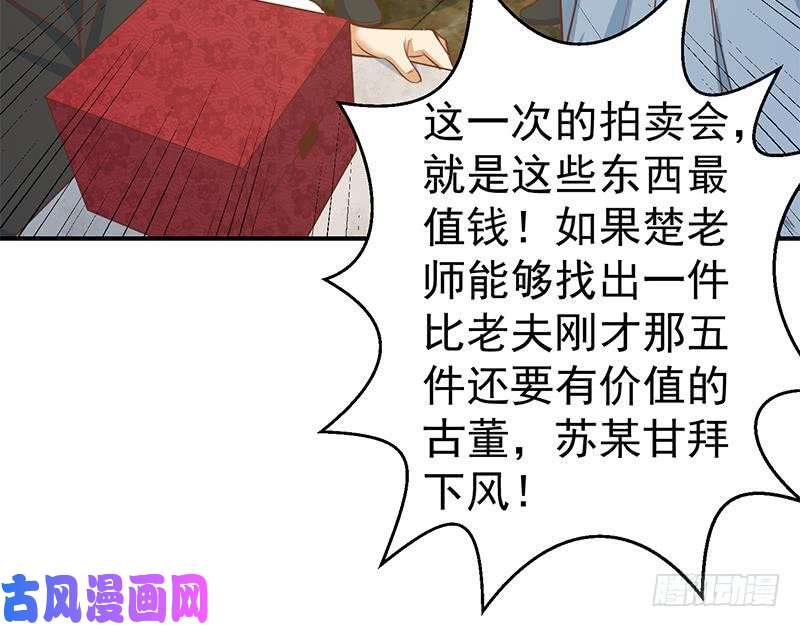 修仙归来在校园第77话 跟逼王比视力