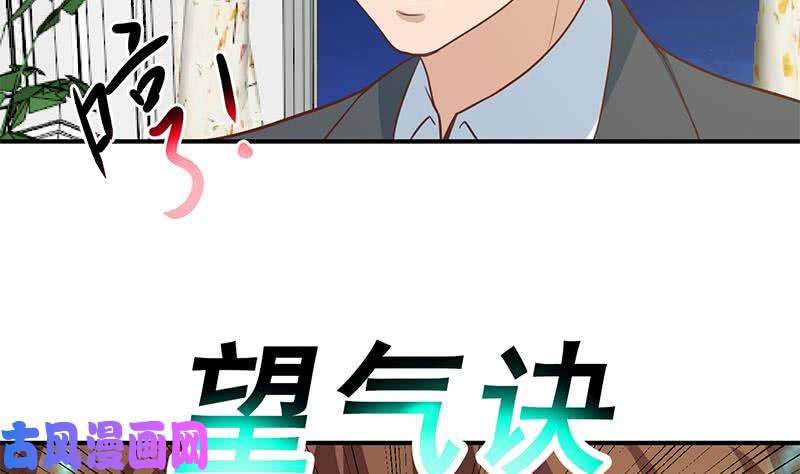 修仙归来在校园第77话 跟逼王比视力