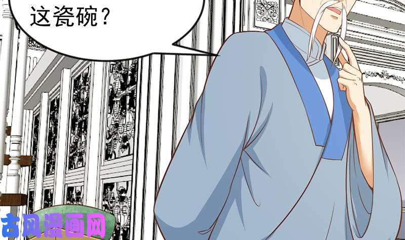 修仙归来在校园第77话 跟逼王比视力