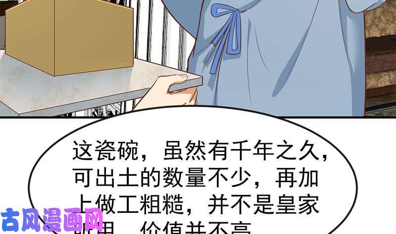 修仙归来在校园第77话 跟逼王比视力