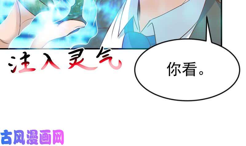 修仙归来在校园第77话 跟逼王比视力