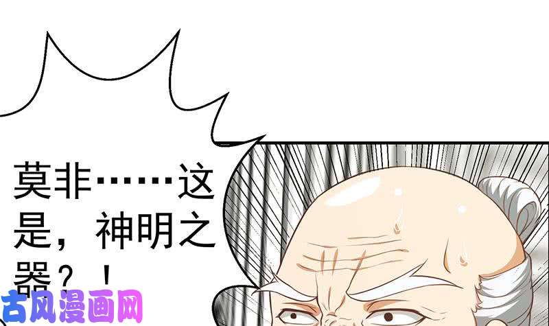 修仙归来在校园第77话 跟逼王比视力