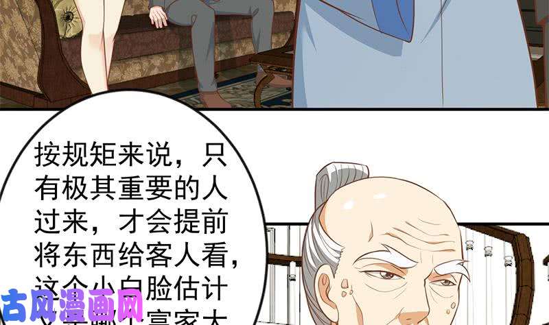 修仙归来在校园第77话 跟逼王比视力