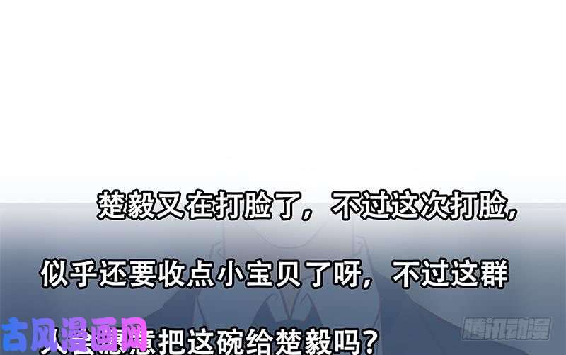 修仙归来在校园第77话 跟逼王比视力