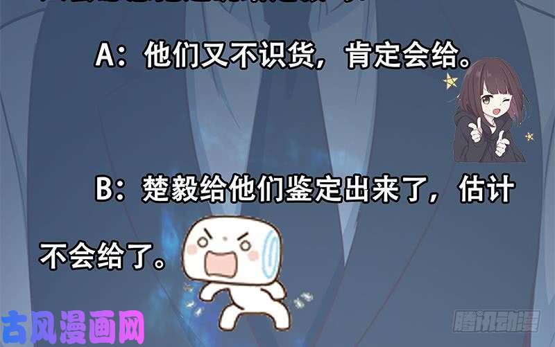 修仙归来在校园第77话 跟逼王比视力