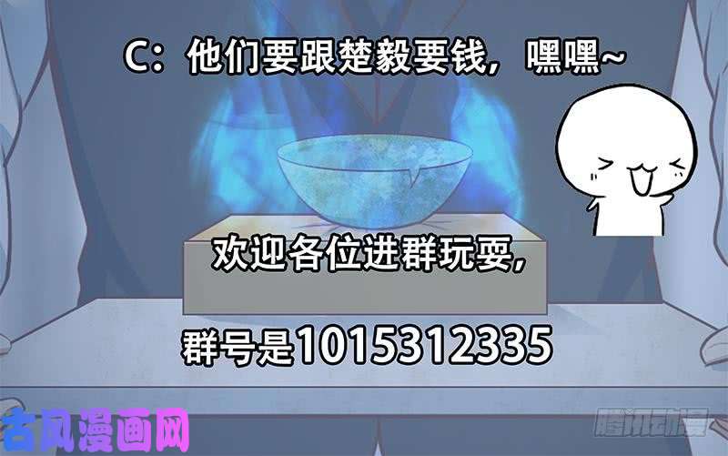 修仙归来在校园第77话 跟逼王比视力