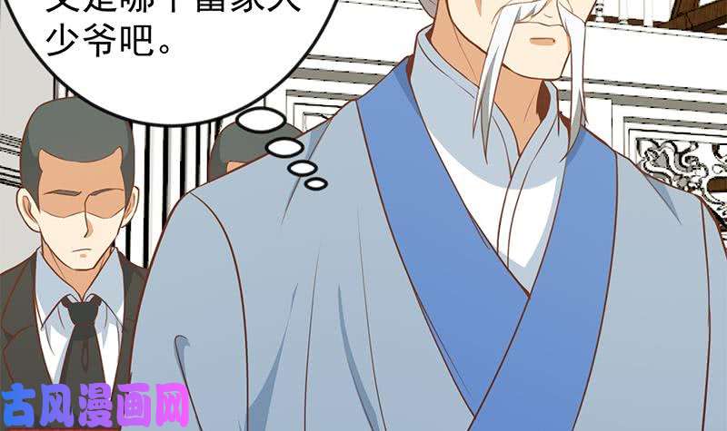 修仙归来在校园第77话 跟逼王比视力