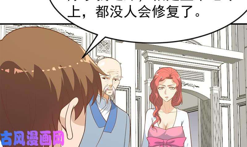 修仙归来在校园第78话 来自美女的馈赠