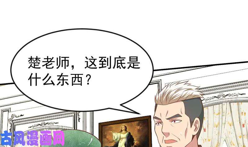 修仙归来在校园第78话 来自美女的馈赠