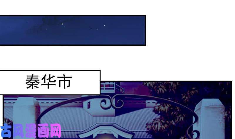 修仙归来在校园第78话 来自美女的馈赠