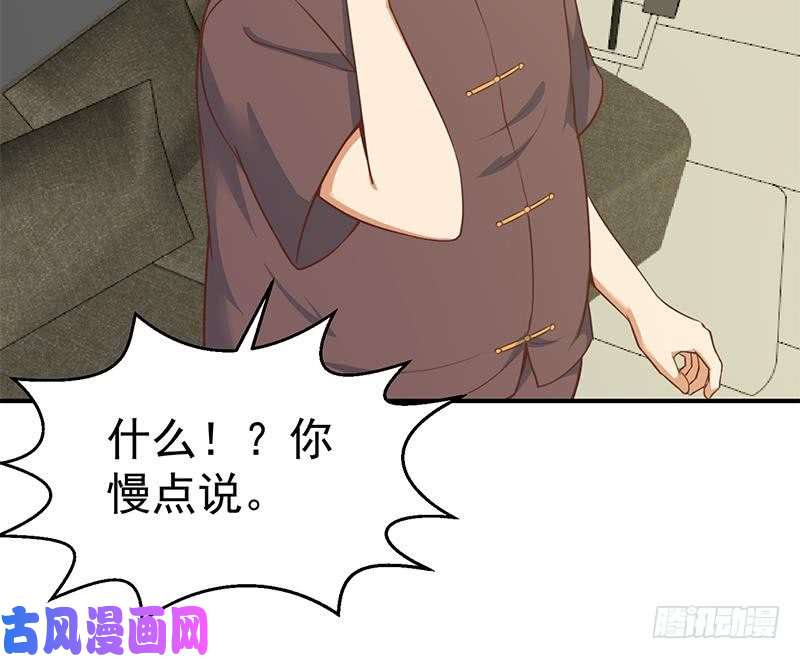 修仙归来在校园第78话 来自美女的馈赠