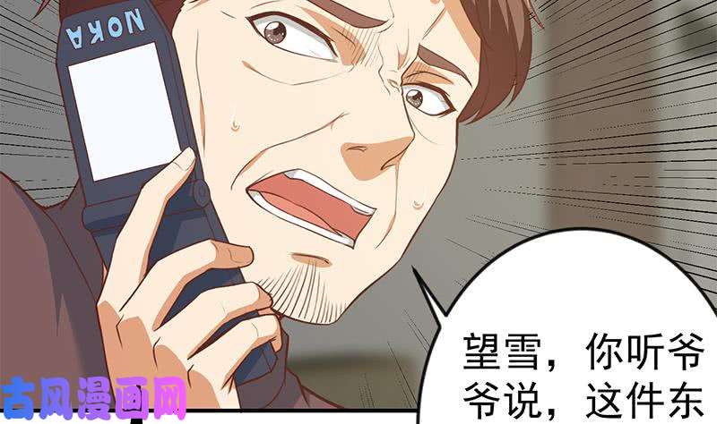 修仙归来在校园第78话 来自美女的馈赠