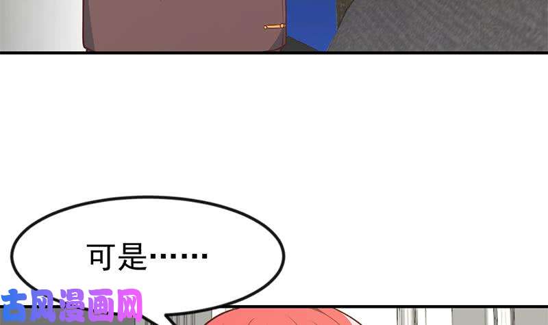 修仙归来在校园第78话 来自美女的馈赠