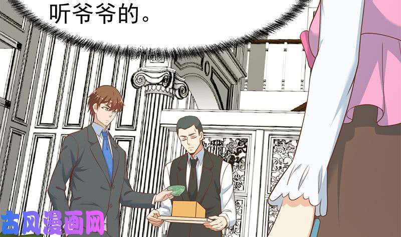 修仙归来在校园第78话 来自美女的馈赠