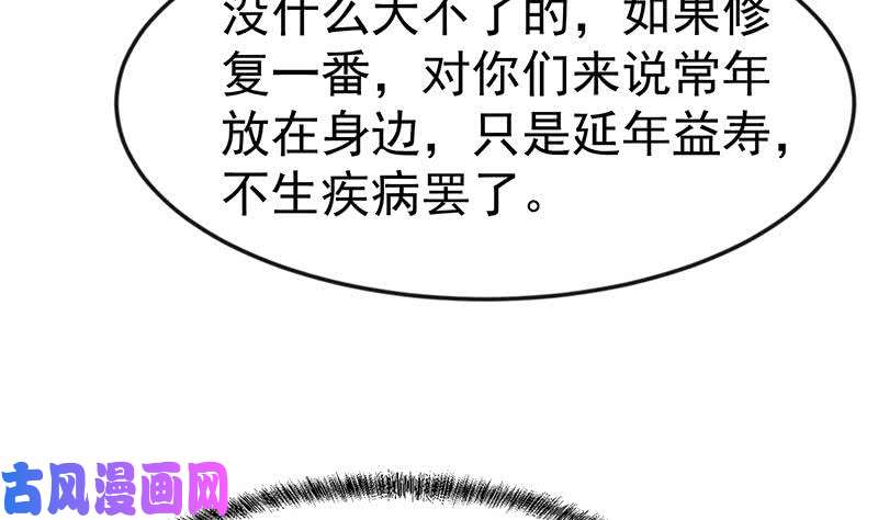 修仙归来在校园第78话 来自美女的馈赠
