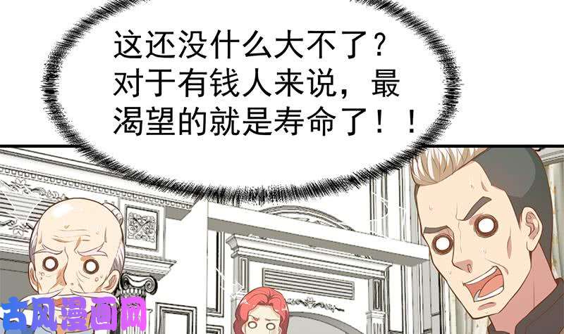 修仙归来在校园第78话 来自美女的馈赠