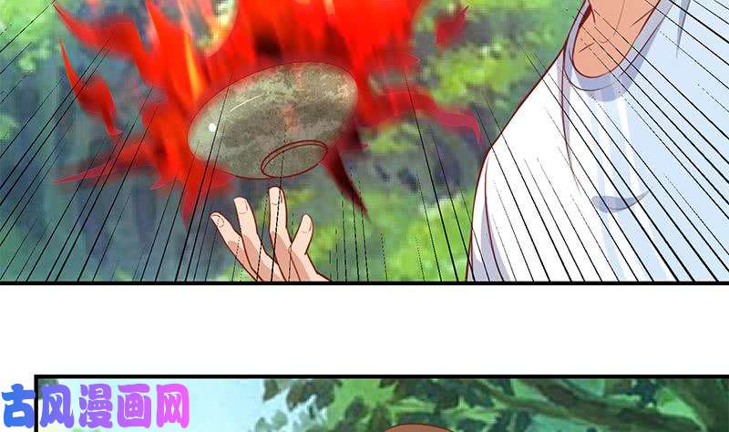 修仙归来在校园第79话 春心萌动