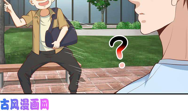 修仙归来在校园第79话 春心萌动