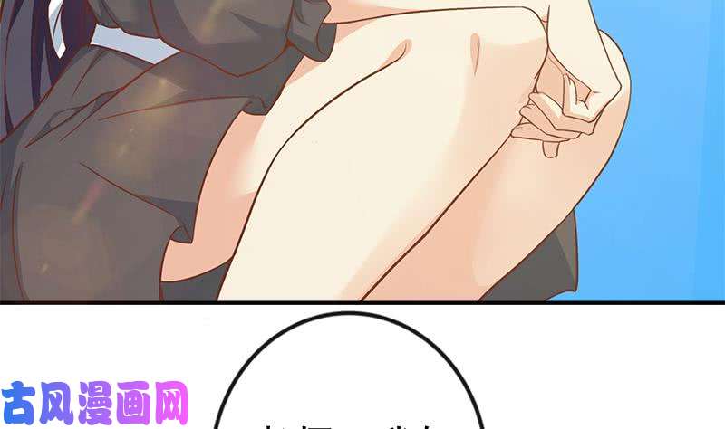 修仙归来在校园第79话 春心萌动