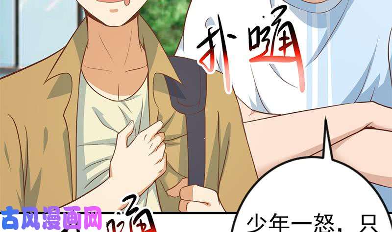 修仙归来在校园第79话 春心萌动