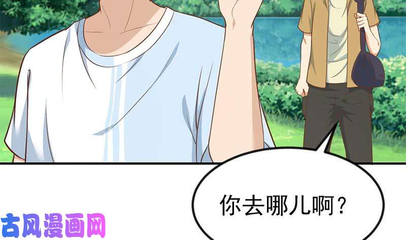 修仙归来在校园第79话 春心萌动