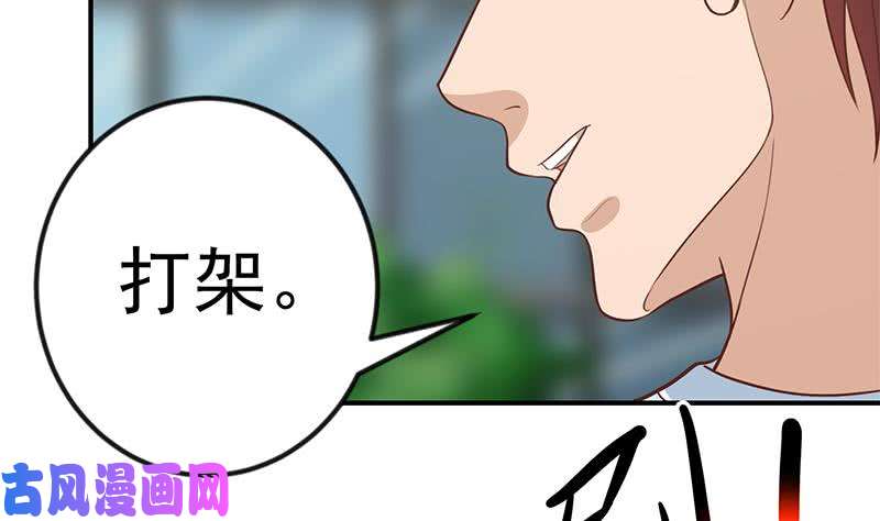 修仙归来在校园第79话 春心萌动