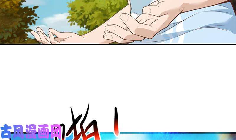 修仙归来在校园第79话 春心萌动