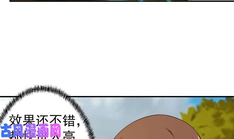 修仙归来在校园第79话 春心萌动