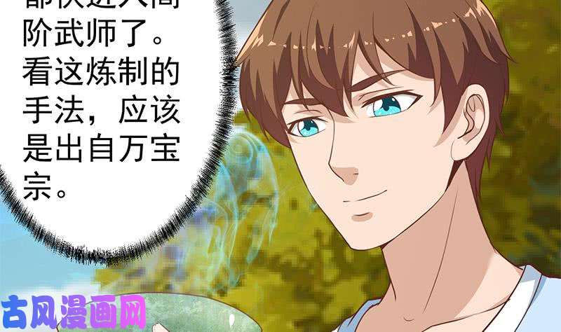 修仙归来在校园第79话 春心萌动