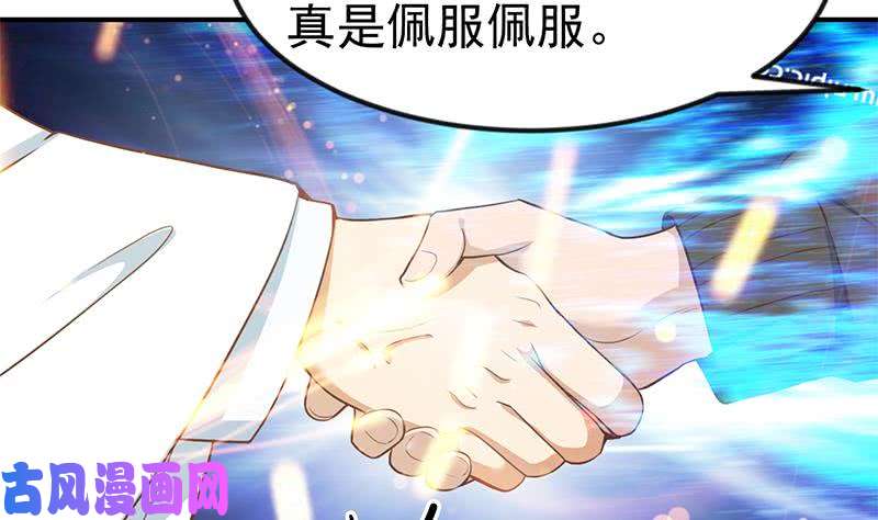 修仙归来在校园第80话 一语点破道缘