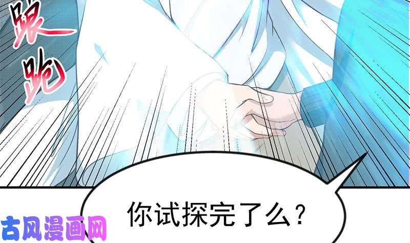 修仙归来在校园第80话 一语点破道缘