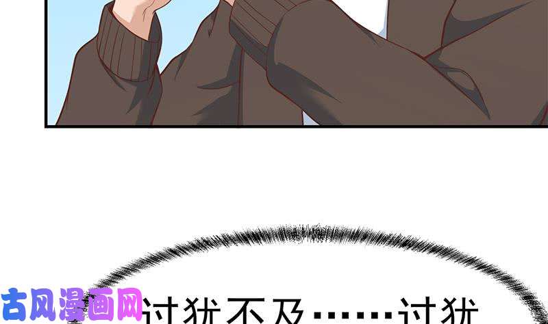 修仙归来在校园第80话 一语点破道缘
