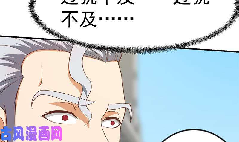 修仙归来在校园第80话 一语点破道缘