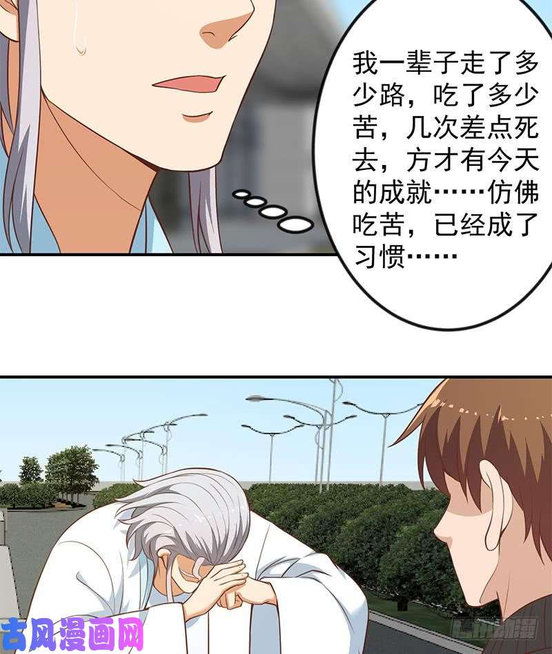 修仙归来在校园第80话 一语点破道缘